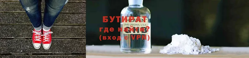 hydra   Энгельс  БУТИРАТ оксибутират 